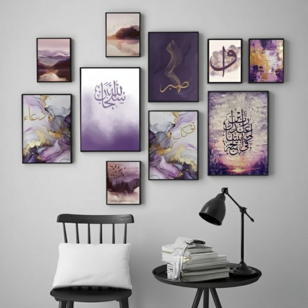 Wooden Islamic Calligraphy Wall Art Frame Set of 10